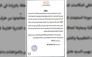 عامل الحسيمة يخصص رقما أخضر للتبليغ عن الغلاء والغش في رمضان