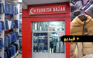 بـ90 درهم فقط.. “Turkish Bazar” تطلق أكبر تخفيضات على سراويل جينز بالناظور 