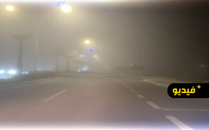 أجواء ضبابية تخيّم على الناظور وتدعو إلى الحذر في السياقة
