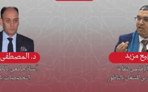 الشبيبة الاشتراكية بالناظور تفتح نقاش “الناظور الكبير” بين رهانات التنمية والعدالة المجالية