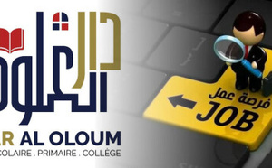 مؤسسة دار العلوم بالناظور تعلن فتح باب الترشح لتوظيف أساتذة ومنشط تربوي