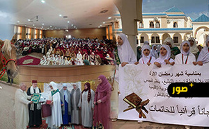 المجلس العلمي بالناظور يحتفي بالمرأة والقرآن في نسخته الخامسة للمهرجان القرآني