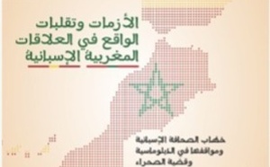 إصدار جديد يحلل مواقف الإعلام الإسباني من قضايا المغرب