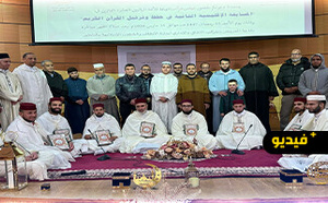 الناظور.. مجلس قرآني يتوج الفائزين في مسابقة حفظ وترتيل القرآن لفائدة الأئمة