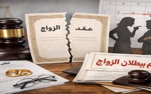 حكم غير متوقع: بدل الطلاق.. القضاء يقضي ببطلان الزواج ويحرم الزوجة من المستحقات