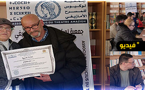 انطلاق “أيام لوكيوس المسرحية” بالناظور احتفاءً بالمسرح الأمازيغي وتخليدًا لروح الإبداع