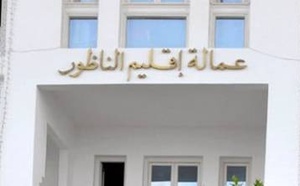 عمالة الناظور تطلق تمويلات تصل إلى 20 مليون لدعم مشاريع الشباب والنساء.. وهذه شروط الاستفادة