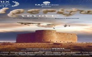 إيبريتا" (Iperita) لمحمد بوزكو: ملحمة الذاكرة والغازات السامة تغزو شاشات "ميكاراما" بالدار البيضاء والرباط وطنجة