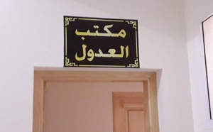 "احتقان مستمر".. عدول الناظور يغلقون مكاتبهم بسبب إضراب مفتوح ابتداء من 13 أبريل