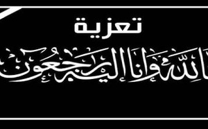 وفاة والدة المخرجين محمد ووسام بوزكو.. موعد الجنازة بدار الكبداني