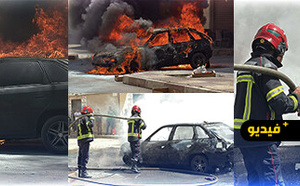 حريق مفاجئ بسيارة قرب فندق ميركور بالناظور يستنفر السلطات