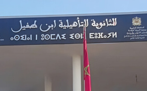 بسبب "حرمان تلميذ من الدراسة".. شكاية رسمية لعمالة الناظور تضع مدير ثانوية ابن طفيل تحت المساءلة