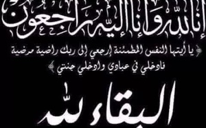 أحر التعازي إلى أسرة أحنين في وفاة عميد الأسرة الفقيد إدريس أحنين رحمه الله