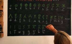 دعوات لبوريطة لإحداث مراكز ثقافية مغربية بالخارج لتلقين الأمازيغية لأبناء الجالية