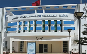 المجلس الحكومي يرجئ النظر في مشروع تحويل كلية الناظور لـ4 كليات مستقلة