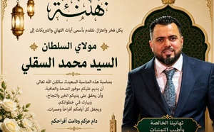 أسرة "ناظورستي" تبارك للزميل محمد السقلي بمناسبة دخوله القفص الذهبي