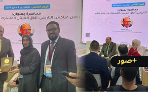 بوصوف يناقش إعلان مراكش التاريخي وقيم التعايش في محاضرة فكرية بالمعرض الدولي للكتاب بالرباط