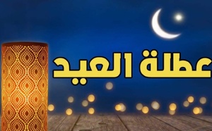 التزامات اجتماعية وأسرية.. مطالب بتمديد عطلة عيد الأضحى ليومي الجمعة والسبت