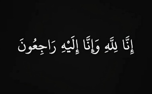 الناظور تودع “مربية الأجيال”.. الأستاذة فاطمة الزروالي في ذمة الله