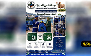 شركة “كازا تكنيك” بفرعها “Perle Med Environnement” بالحسيمة تطلق حملة لتوزيع الأكياس البلاستيكية والتحسيس بتدبير نفايات عيد الأضحى
