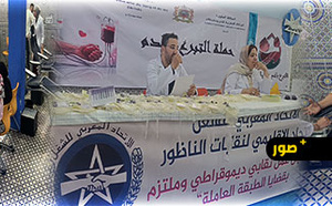 الناظور.. نجاح حملة التبرع بالدم وترسيخ قيم التضامن الإنساني