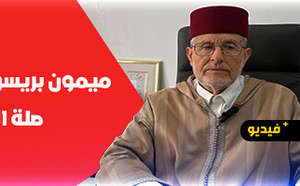 بريسول يوصي ساكنة الناظور بصلة الأرحام في العيد