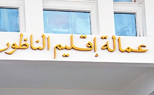 السلطة الإقليمية تترأس اجتماعا موسعا بالناظور لتدارس تدبير وتأهيل شواطئ الإقليم خلال موسم الاصطياف