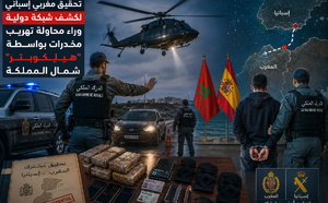 تحقيقات مغربية إسبانية مشتركة تكشف خيوط شبكة دولية لتهريب المخدرات عبر هيليكوبتر