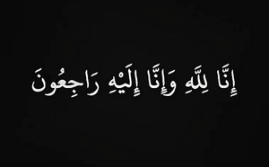 تعزية ومواساة في وفاة تهراست محمد