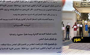 المحكمة الإدارية تقضي بإلغاء النتائج الأولية لمباراة التربية الإسلامية بمركزي الناظور ووجدة