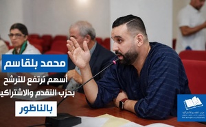 محمد بلقاسم الأقرب لتمثيل “الكتاب” في تشريعيات الناظور