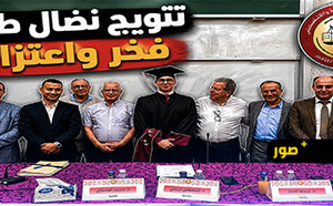انطلاق سلسلة مناقشات رسائل نيل دبلوم الماستر في المنازعات القانونية والقضائية والذكاء الاصطناعي بالناظور: تتويج لمسار أكاديمي متميز ورهان على التميز العلمي
