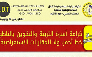 احتجاج نقابي على خدمات قافلة طبية بالناظور ومطالب بإصلاحات في الجانب الصحي