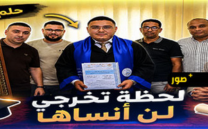 الطالب الباحث أنس المرابط ينال دبلوم الماستر بميزة “مشرف جدًا مع التوصية بالنشر ” بالكلية متعددة التخصصات بالناظور