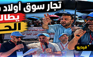 احتجاج تجار أولاد ميمون بالناظور.. مطالب بإنهاء فوضى “الفراشة” وفتح الطريق أمام الزبائن