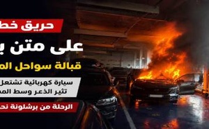 باخرة برشلونة-الناظور تواجه طارئا بحريا بعد اندلاع النيران في سيارة كهربائية