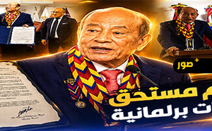 للمرة الثانية.. البرلمان الأنديني يوشح البرلماني المغربي عبد القادر سلامة بوسام "كوندور الأنديز"