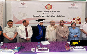 مريم الزخنيني تحرز دبلوم الماستر بالناظور وتوصية بطبع مؤلفها حول الذكاء الاصطناعي والإرهاب الجنائي