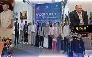 الناظور المستدام 2026.. معرض اقتصادي يستقطب شركات عالمية ويؤكد جاذبية الإقليم للاستثمار