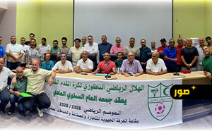 هلال الناظور لكرة القدم النسوية يعقد جمعه العام ويدعو لتعبئة شاملة قصد مواصلة التألق