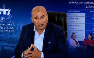 حزب الأصالة والمعاصرة يزكي محمد المومني مرشحاً رسمياً بإقليم الناظور للانتخابات التشريعية
