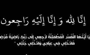 تعزية ومواساة.. الحاج بوزيان جحى يستجيب لدعوة ربه والجنازة بمسجد "ياث بودينشت" بأفرا