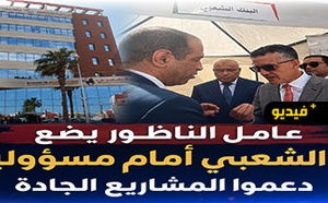 عامل الناظور يدعو البنك الشعبي إلى تعزيز دعمه للمشاريع والجمعيات النشيطة بالإقليم