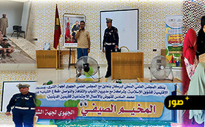 المجلس العلمي بالناظور يعزز العناية بأبناء القيمين الدينيين من خلال المخيم الصيفي الجهوي