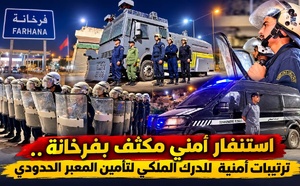 استنفار أمني مكثف بفرخانة.. ترتيبات محكمة للدرك الملكي لتأمين المعبر الحدودي
