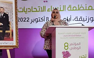 قيادية اتحادية بالناظور تستقيل من الاتحاد الاشتراكي احتجاجاً على طريقة تدبير التزكيات الانتخابية