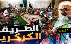 ابن شيخ الطريقة الكركرية يقرأ برقية الولاء للملك نيابة عن أبيه