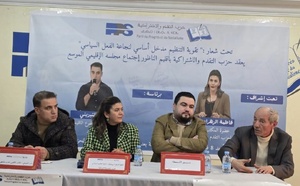 التقدم والاشتراكية بالناظور يعقد اجتماعا استثنائيا لتدارس مستجدات الانتخابات والمشهد السياسي بالإقليم