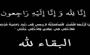وفاة والدة رئيس فريق فتح الناظور محمد الرمضاني
