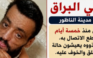 نداء عاجل للعثور على "عالي البراق" بالناظور بعد 5 أيام من اختفاءه